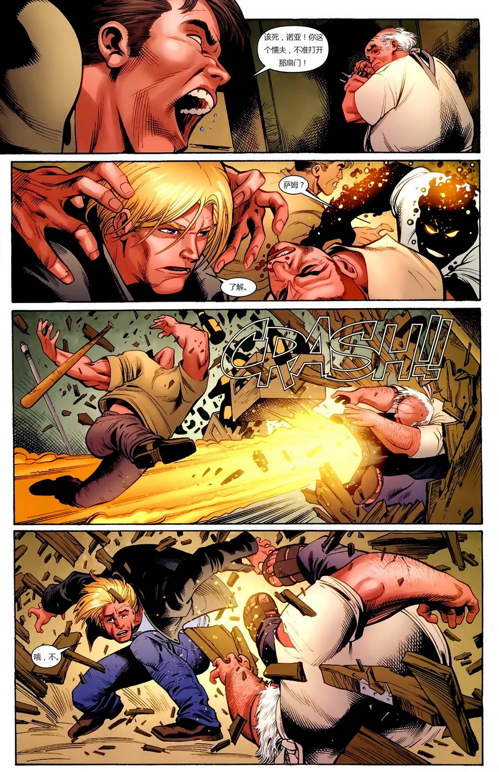 新变种人v3 第1卷 第31页