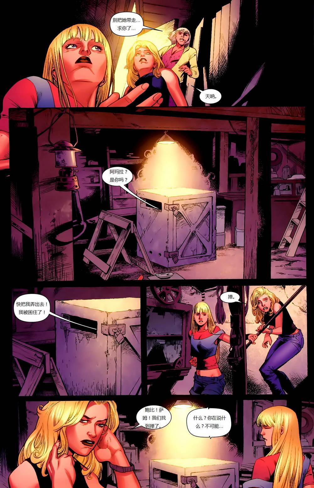 新变种人v3 第1卷 第32页