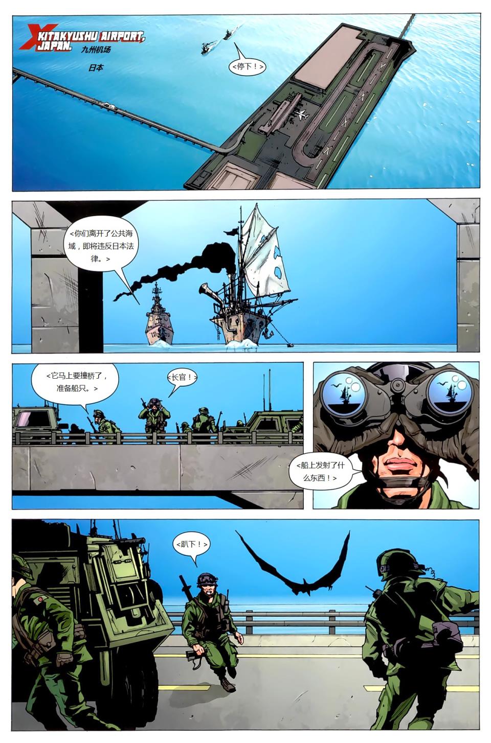 新变种人v3 第10卷 第1页