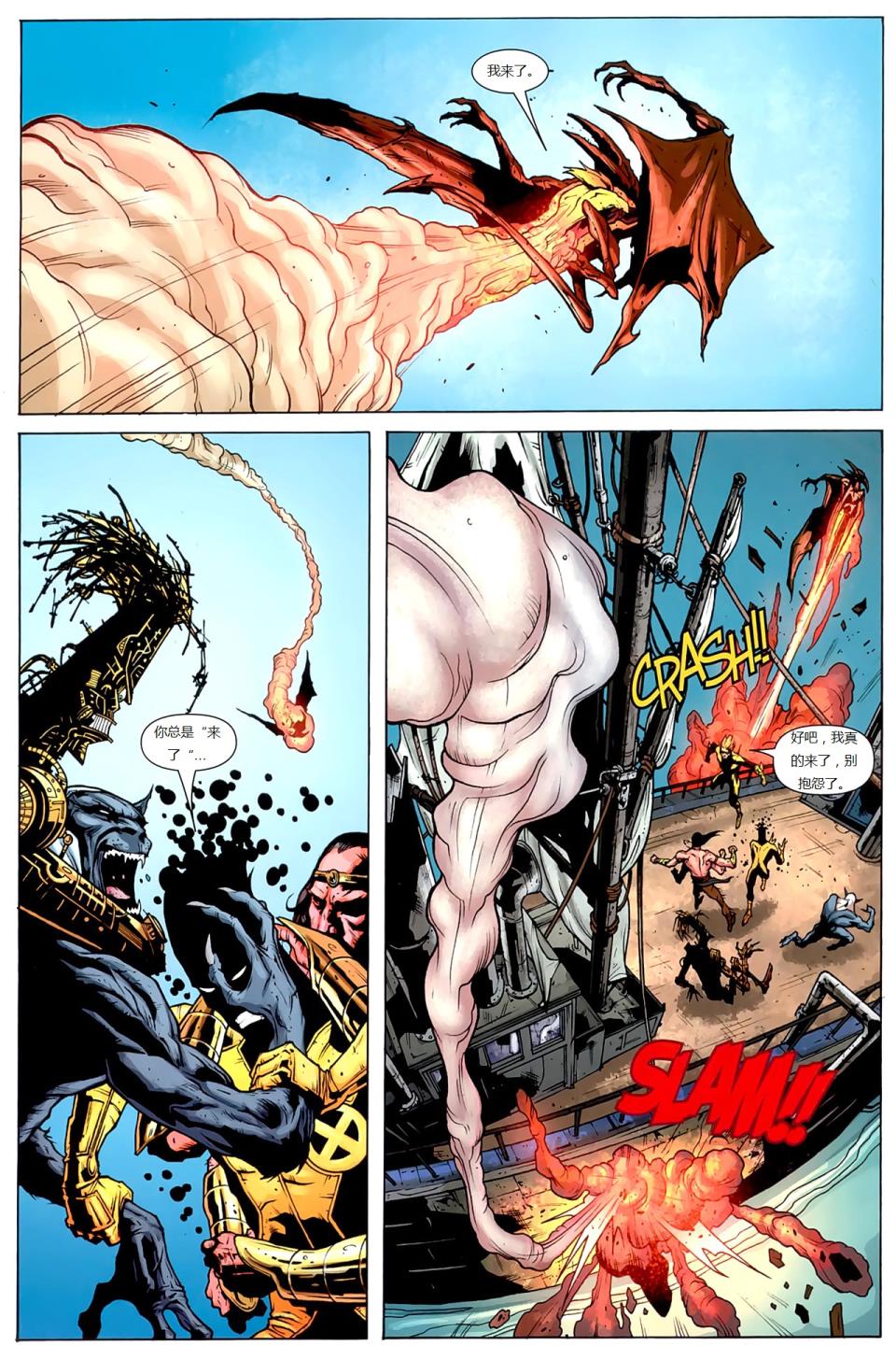 新变种人v3 第10卷 第12页