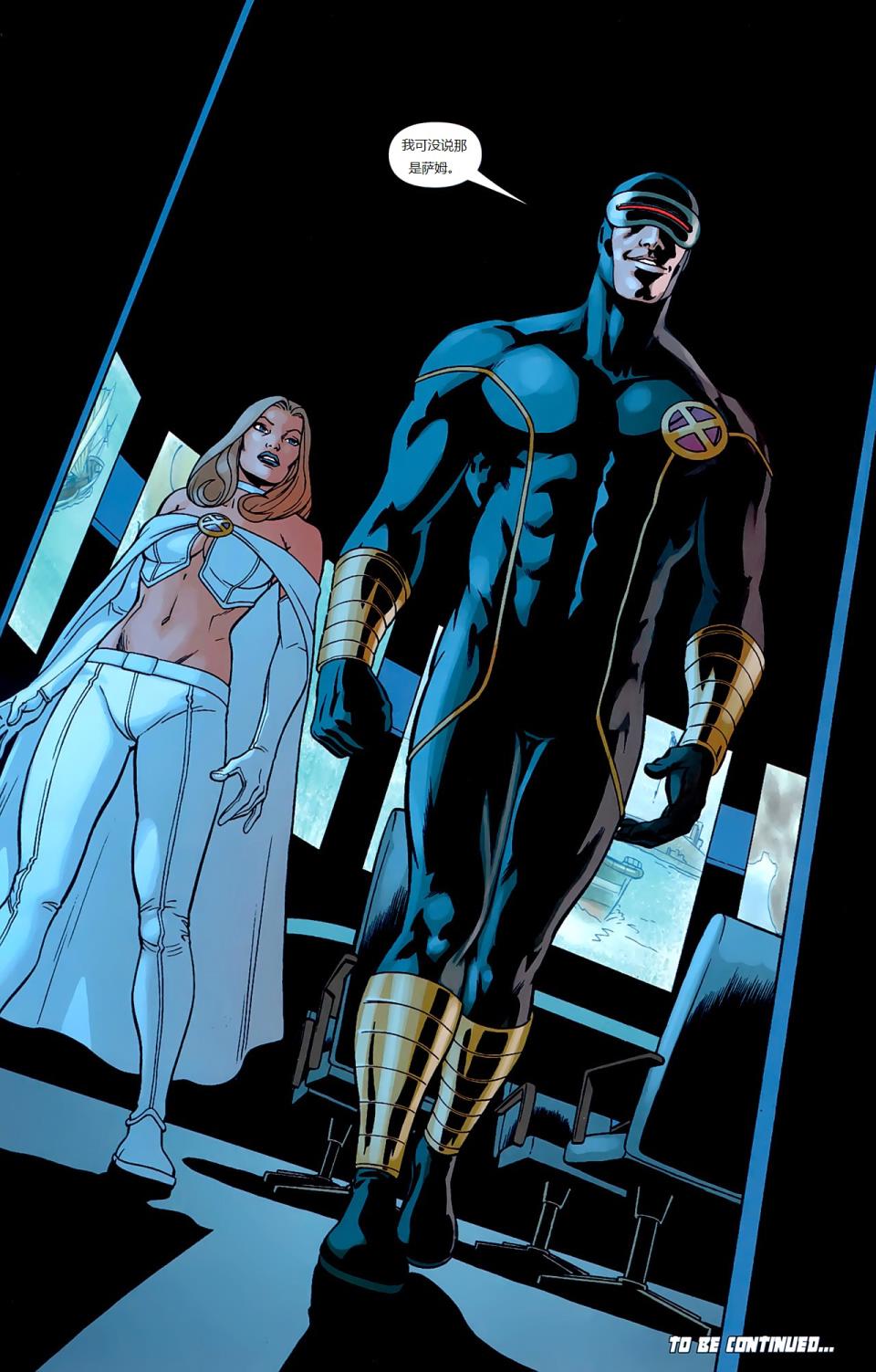 新变种人v3 第10卷 第22页