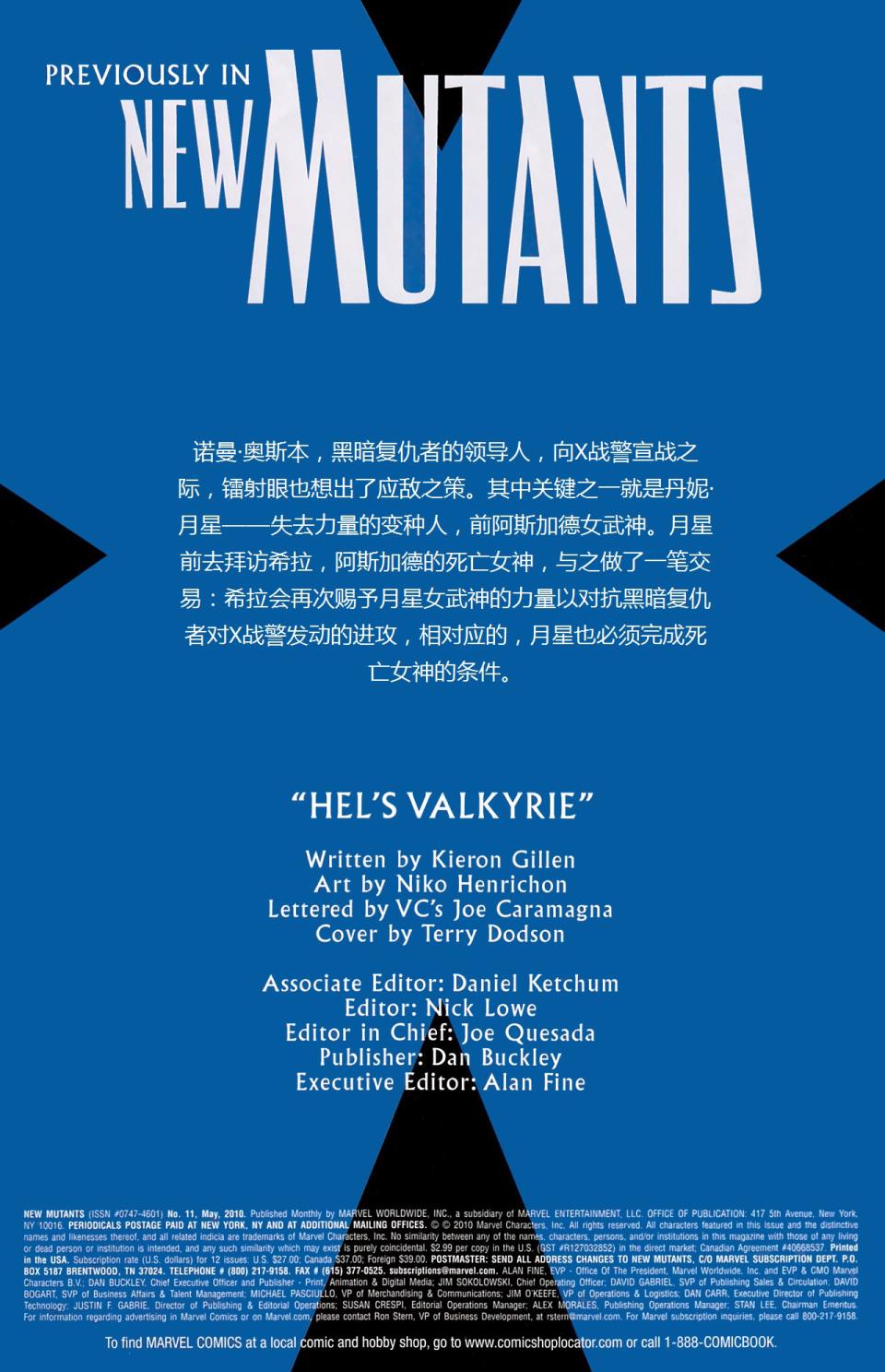 新变种人v3 第11卷 第1页