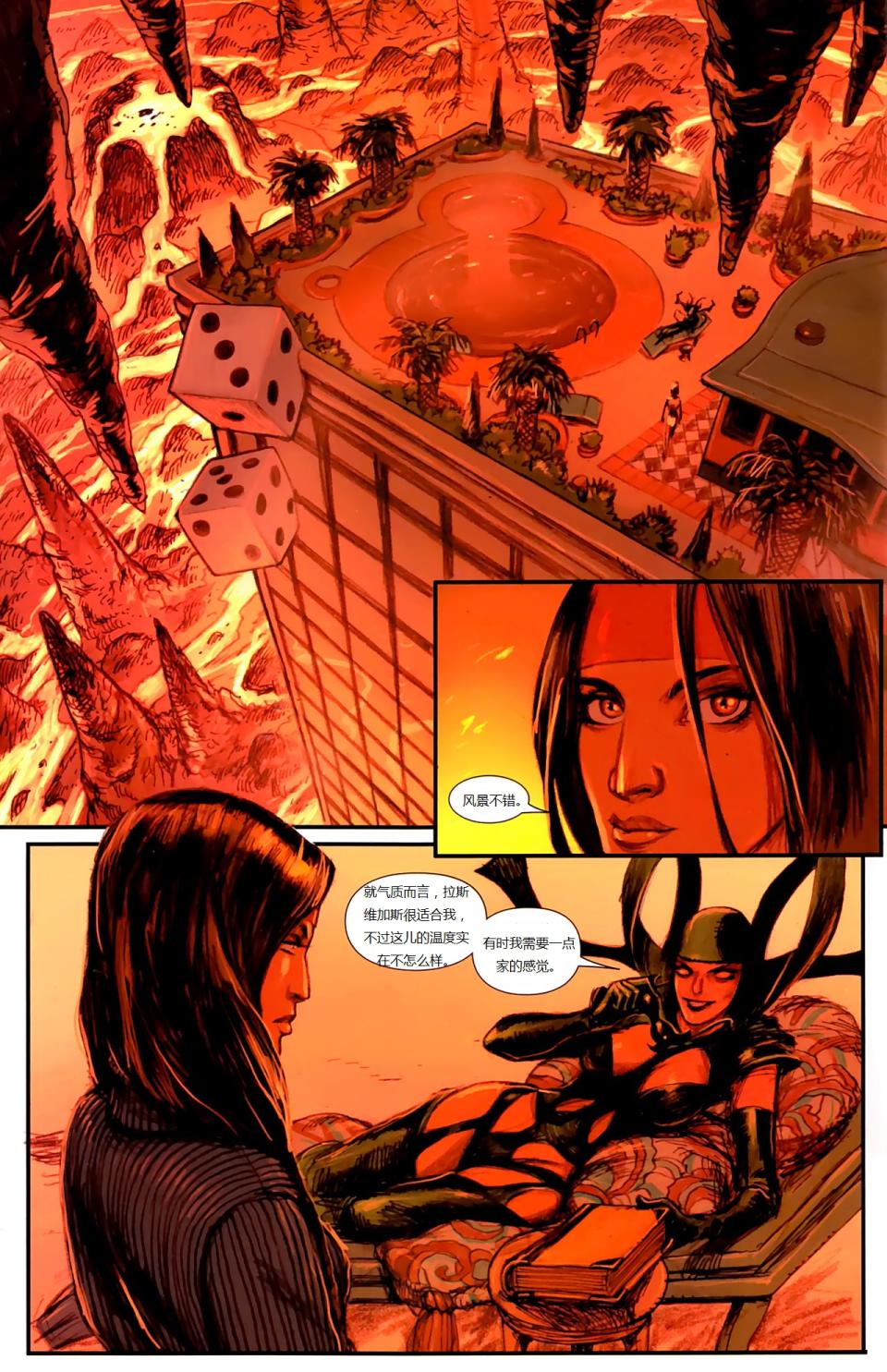 新变种人v3 第11卷 第4页