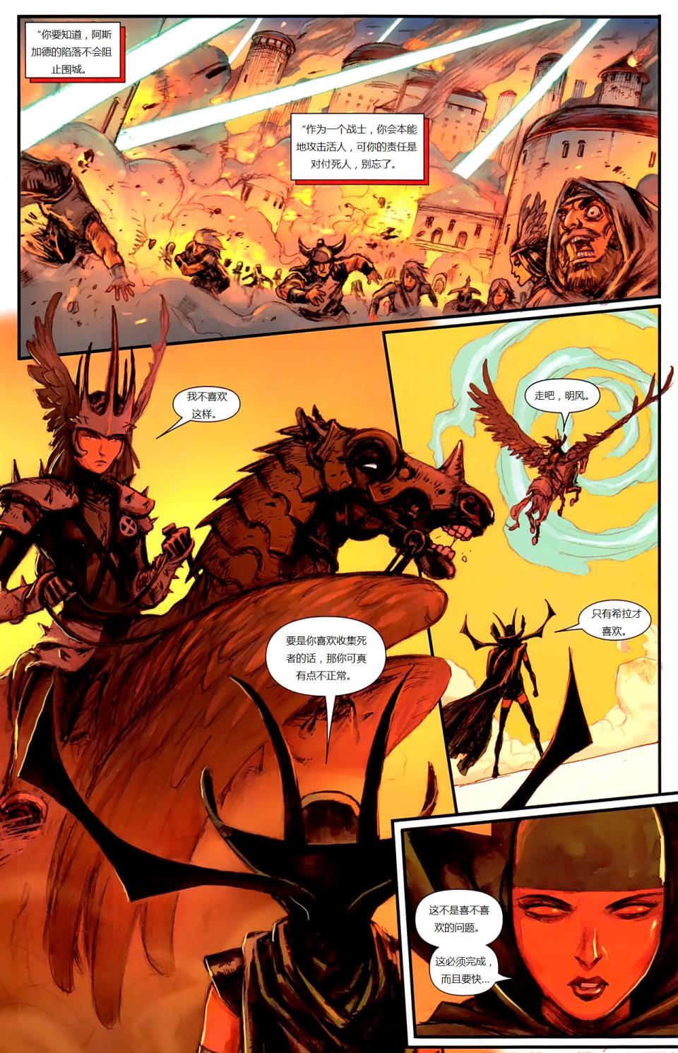 新变种人v3 第11卷 第8页