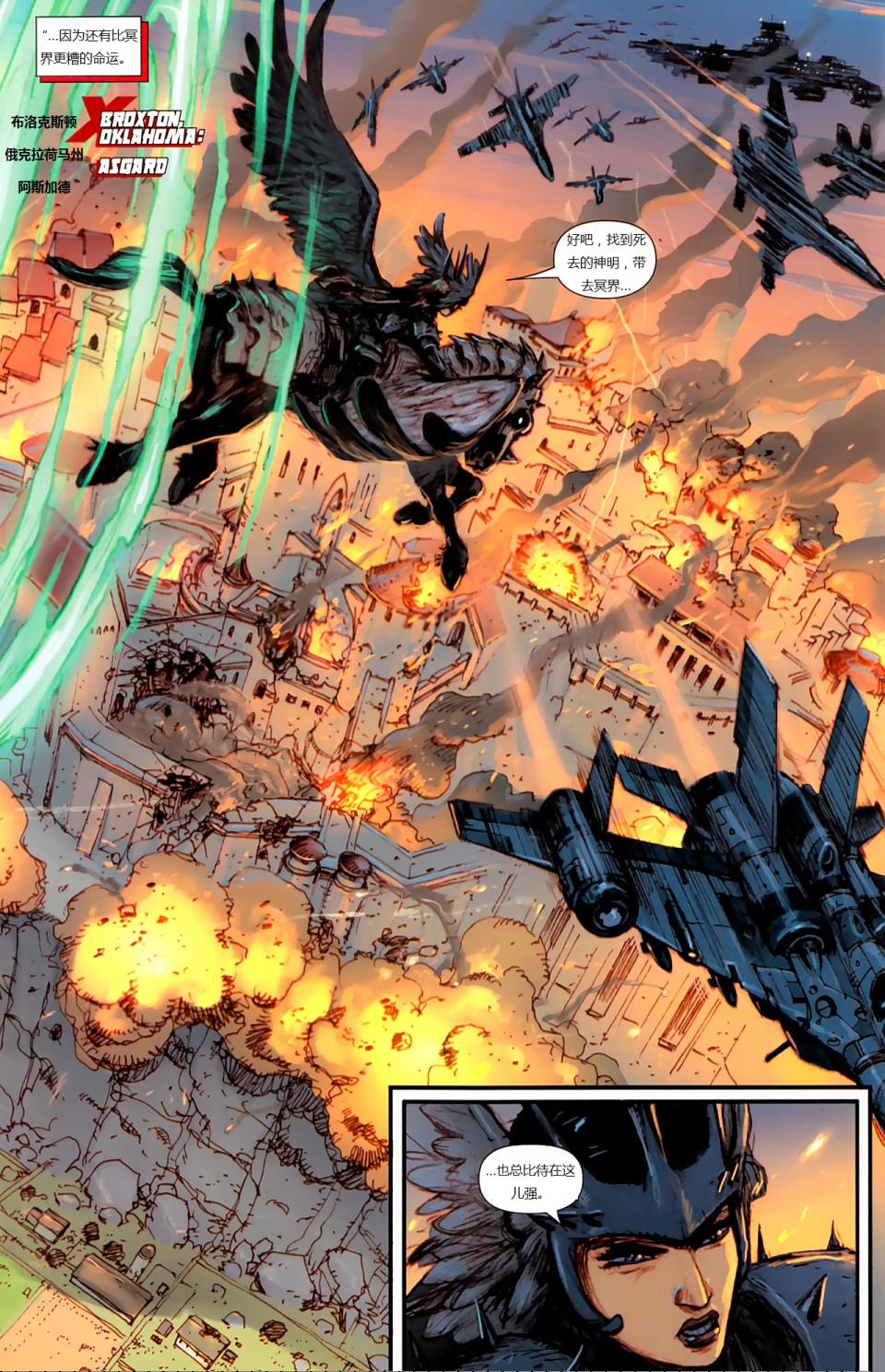 新变种人v3 第11卷 第9页