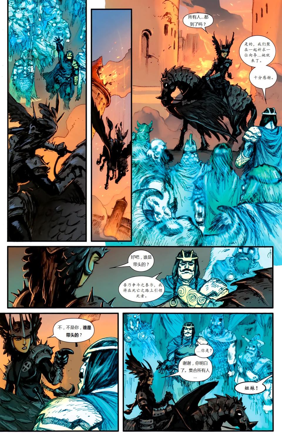 新变种人v3 第11卷 第10页