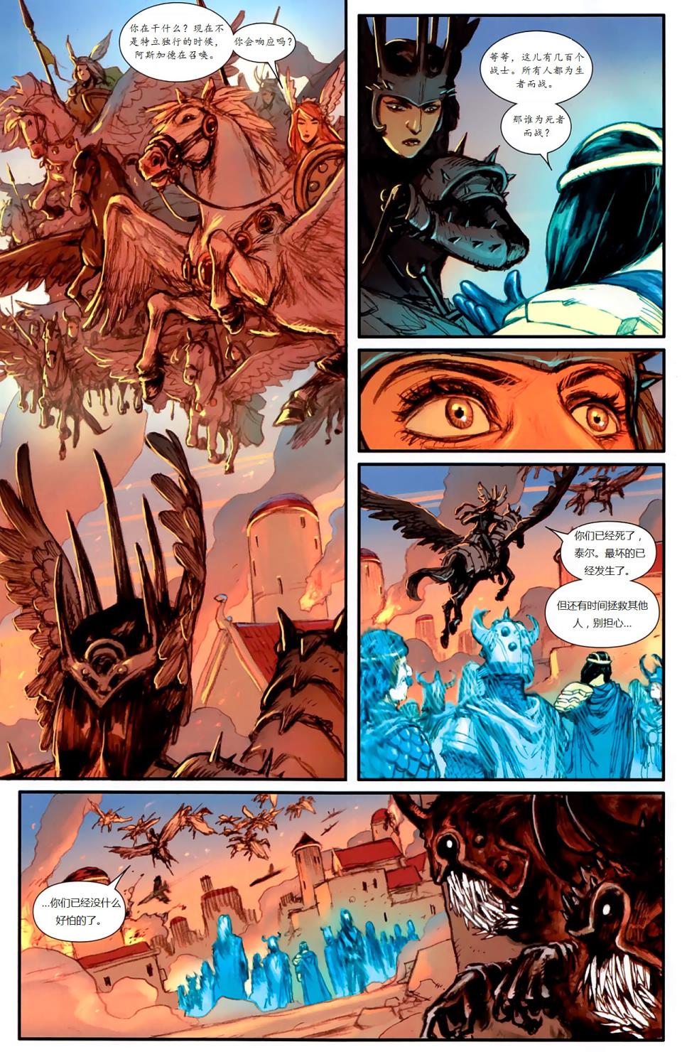 新变种人v3 第11卷 第11页