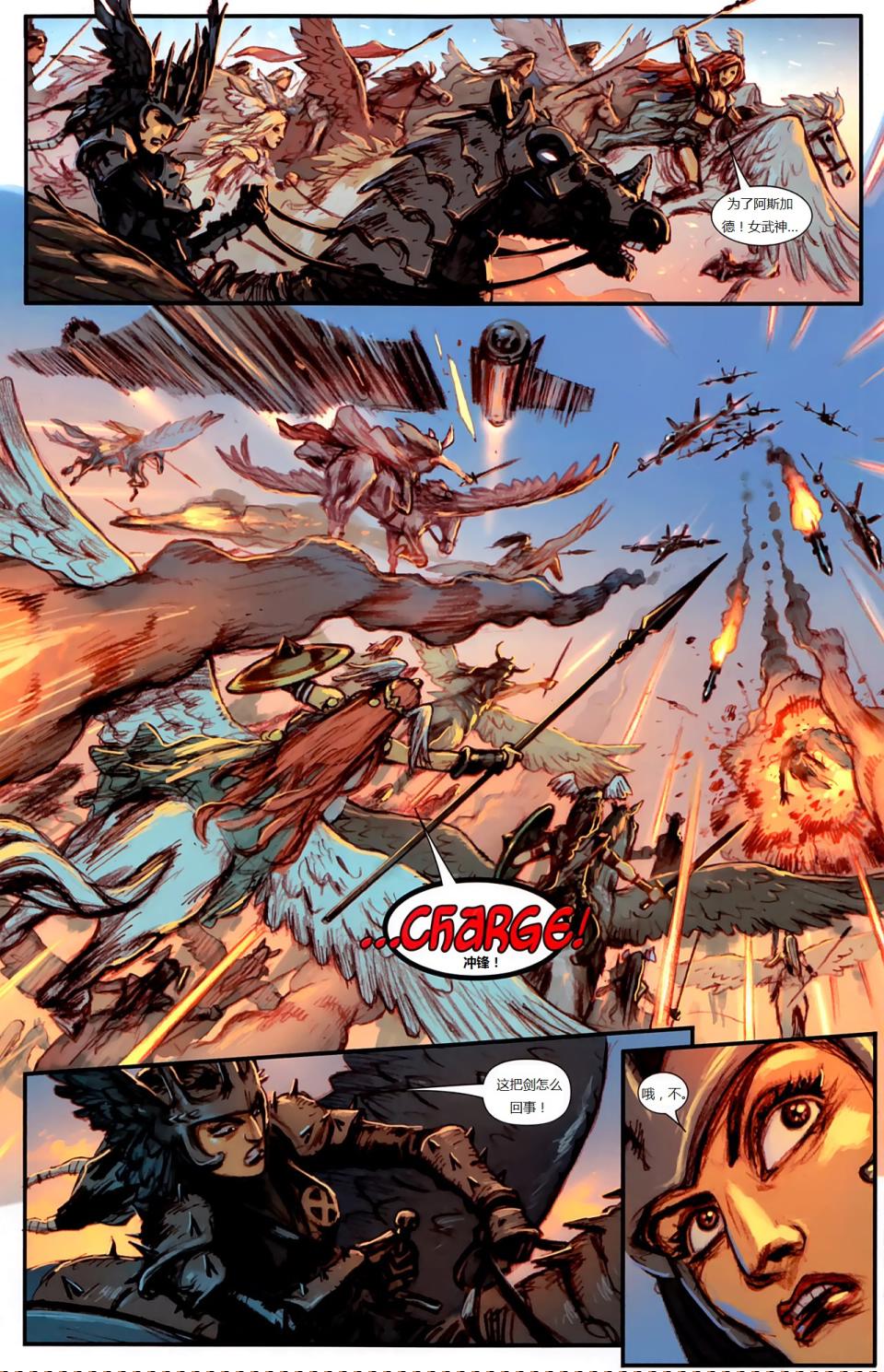 新变种人v3 第11卷 第12页