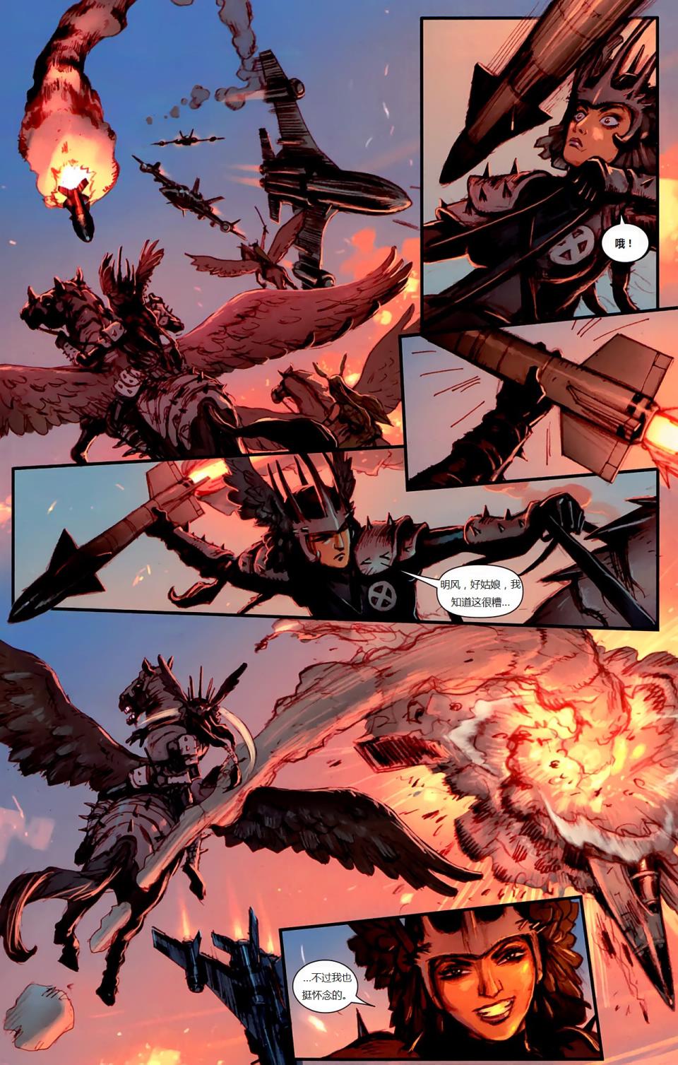 新变种人v3 第11卷 第13页