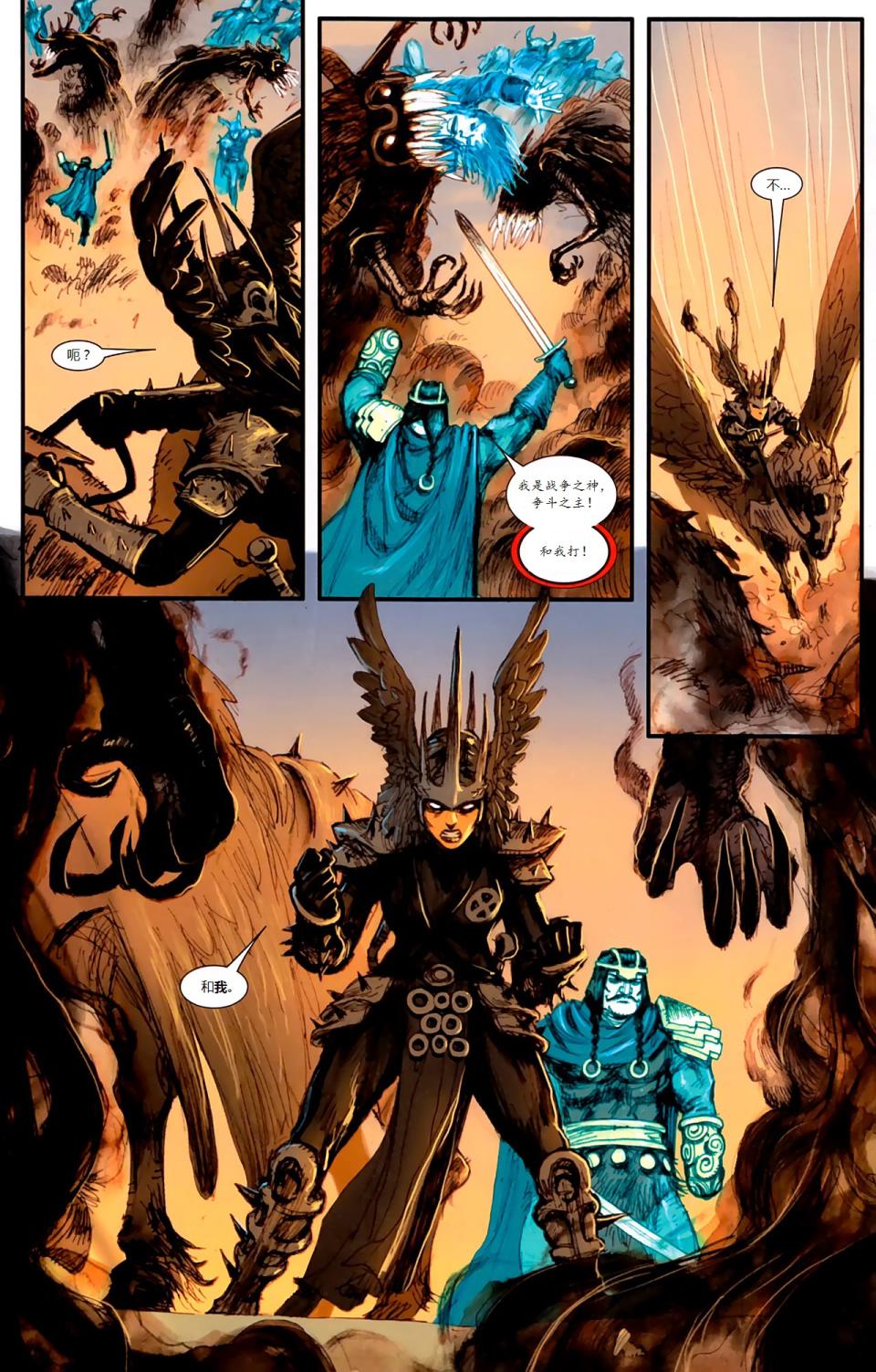 新变种人v3 第11卷 第16页