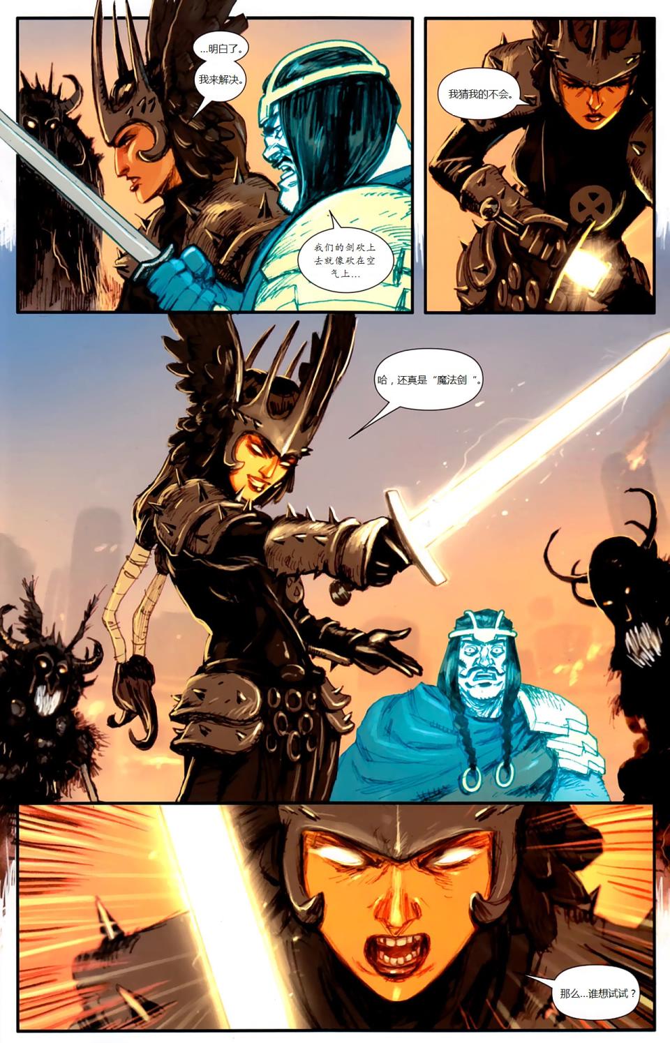 新变种人v3 第11卷 第18页