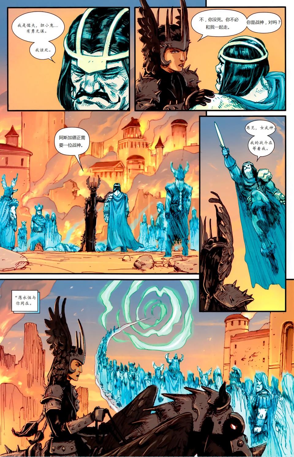 新变种人v3 第11卷 第21页