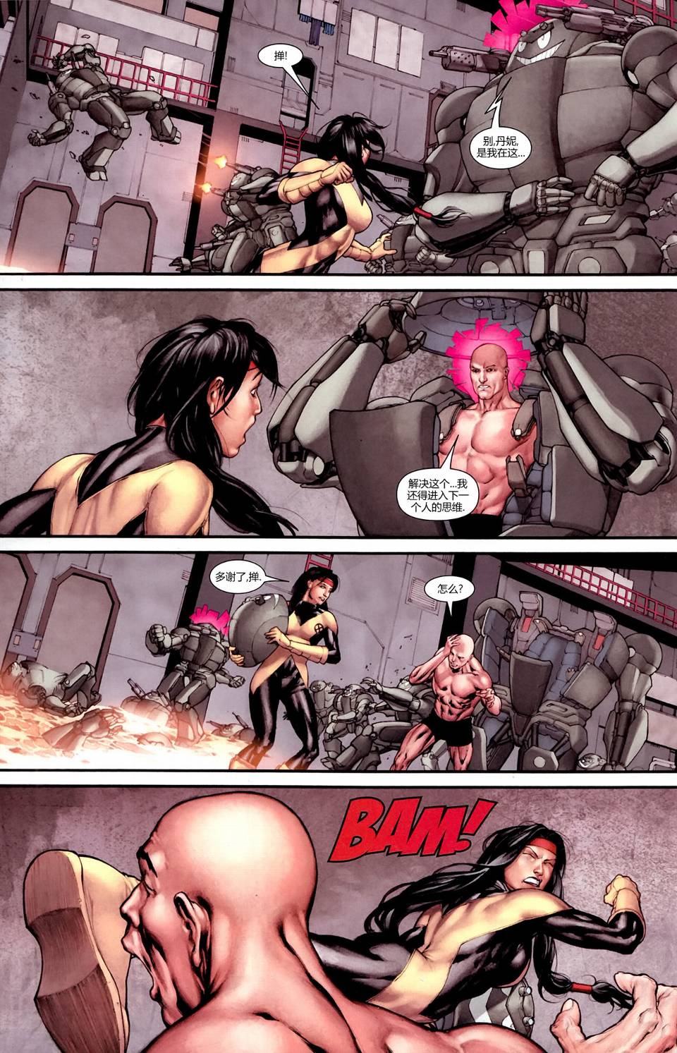 新变种人v3 第12卷 第12页