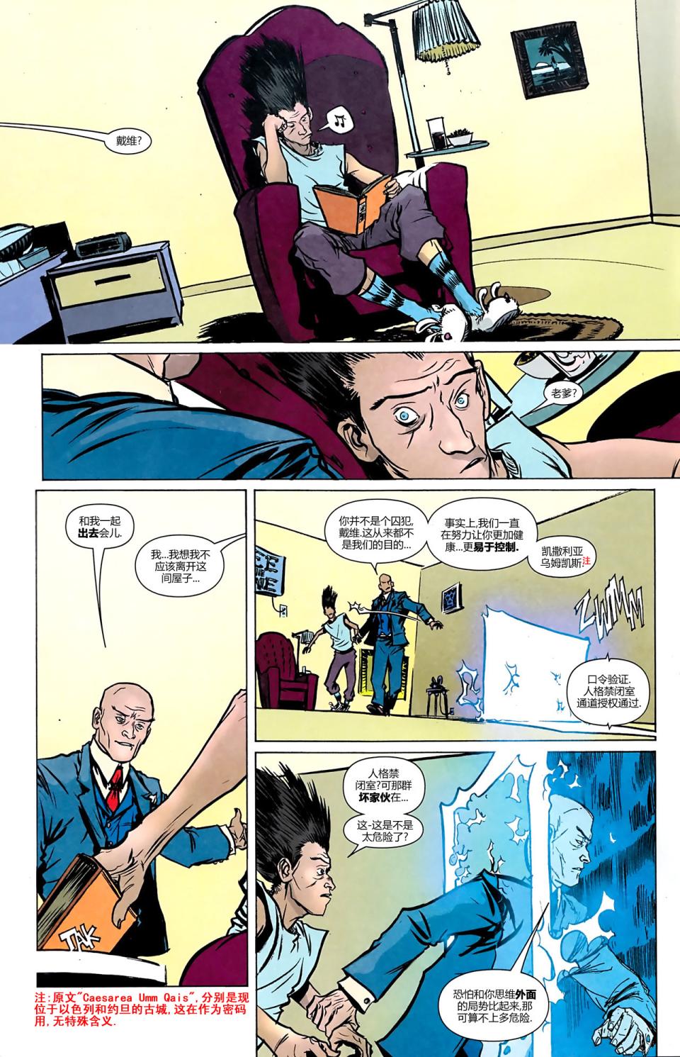 新变种人v3 第14卷 第2页