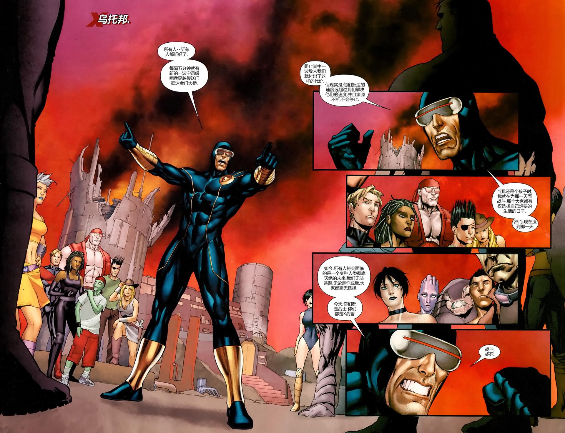 新变种人v3 第14卷 第4页