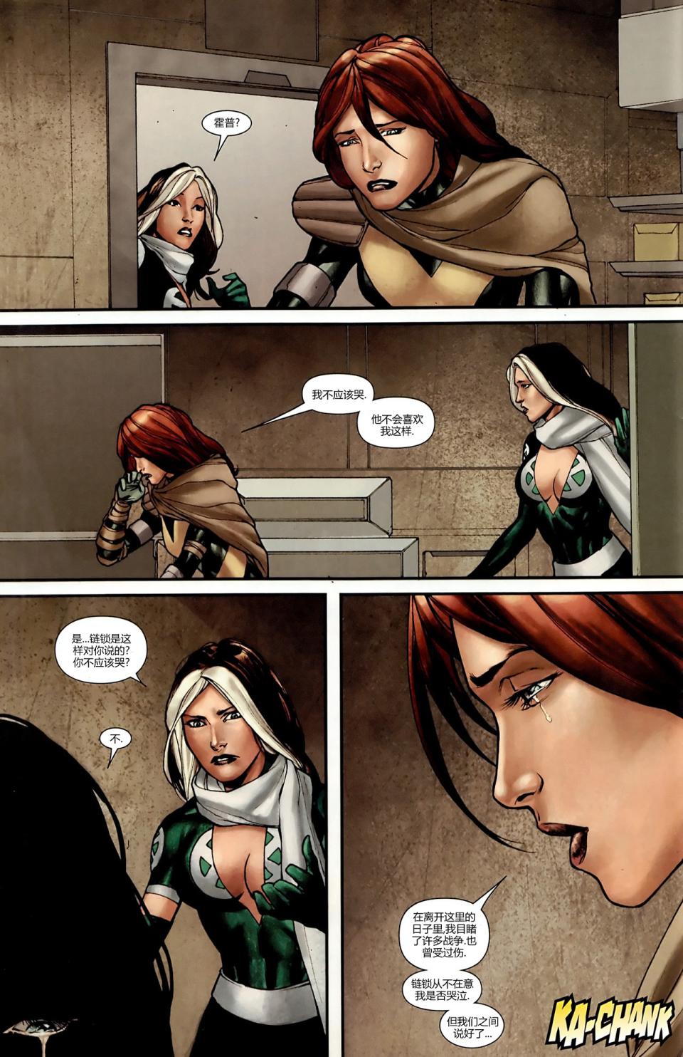 新变种人v3 第14卷 第5页