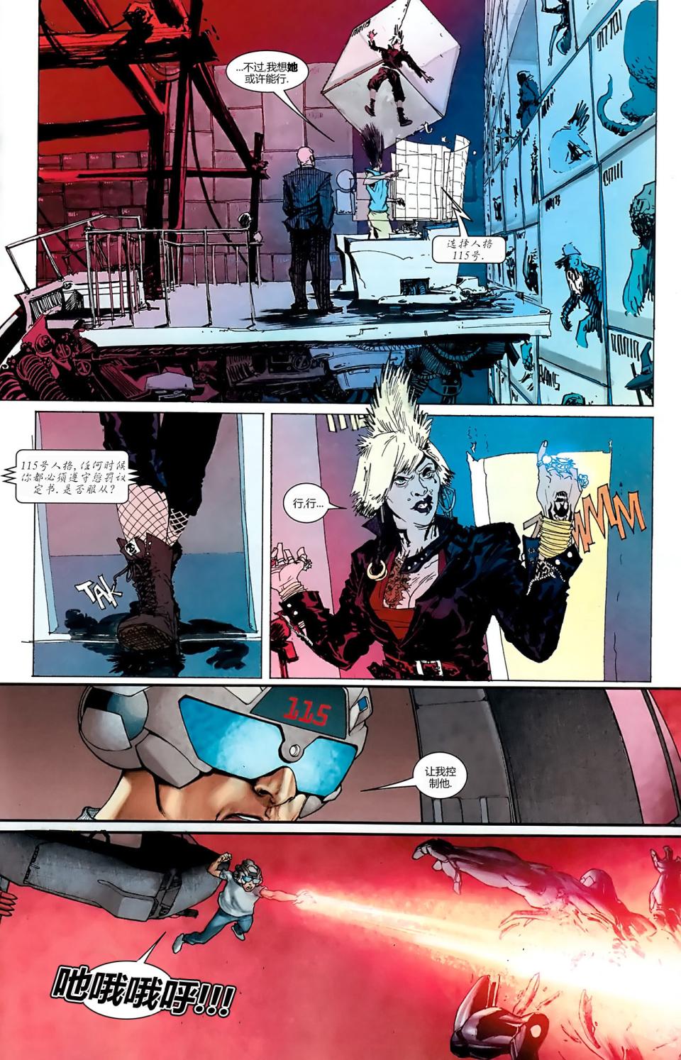 新变种人v3 第14卷 第14页