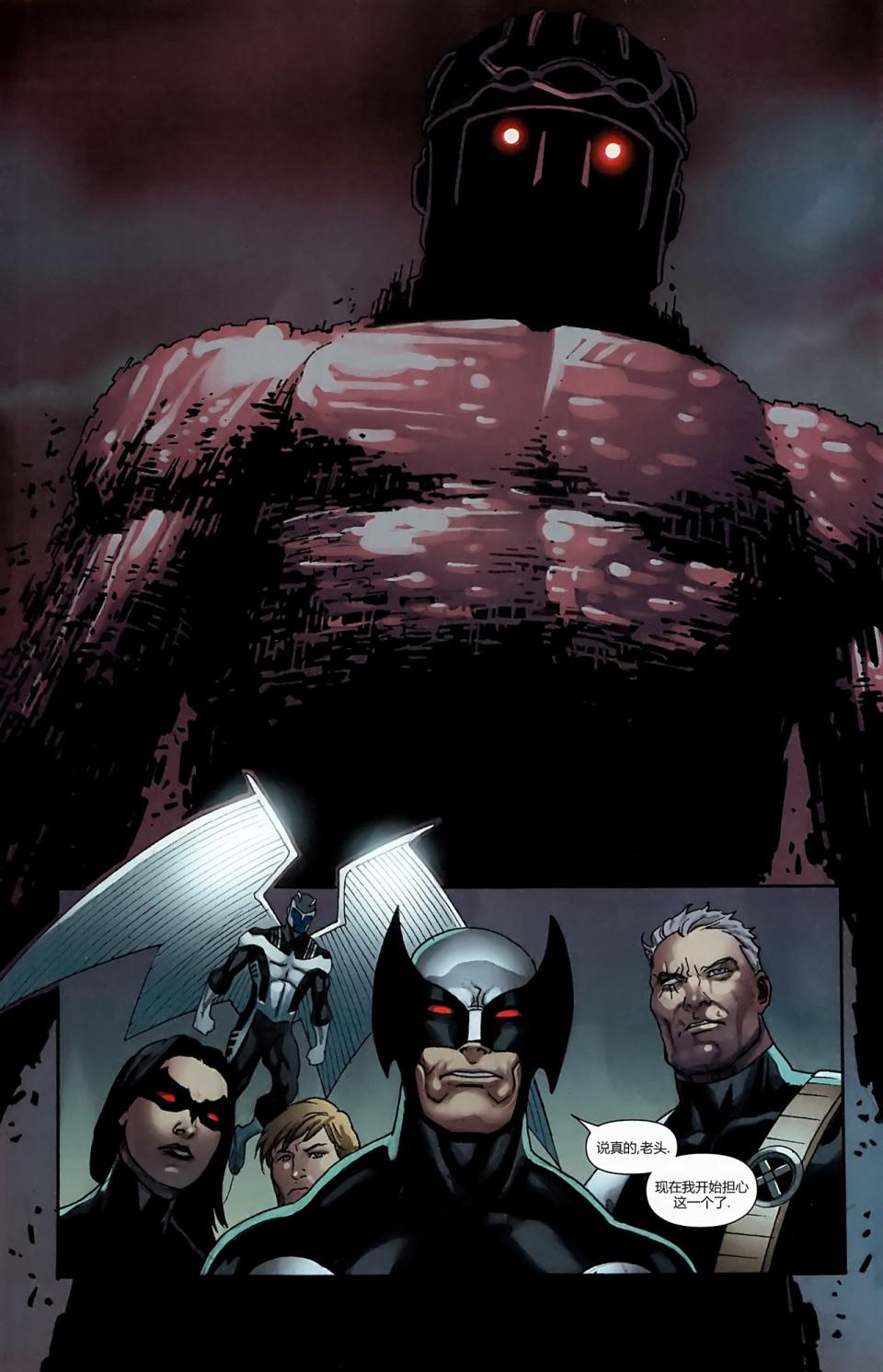 新变种人v3 第14卷 第19页