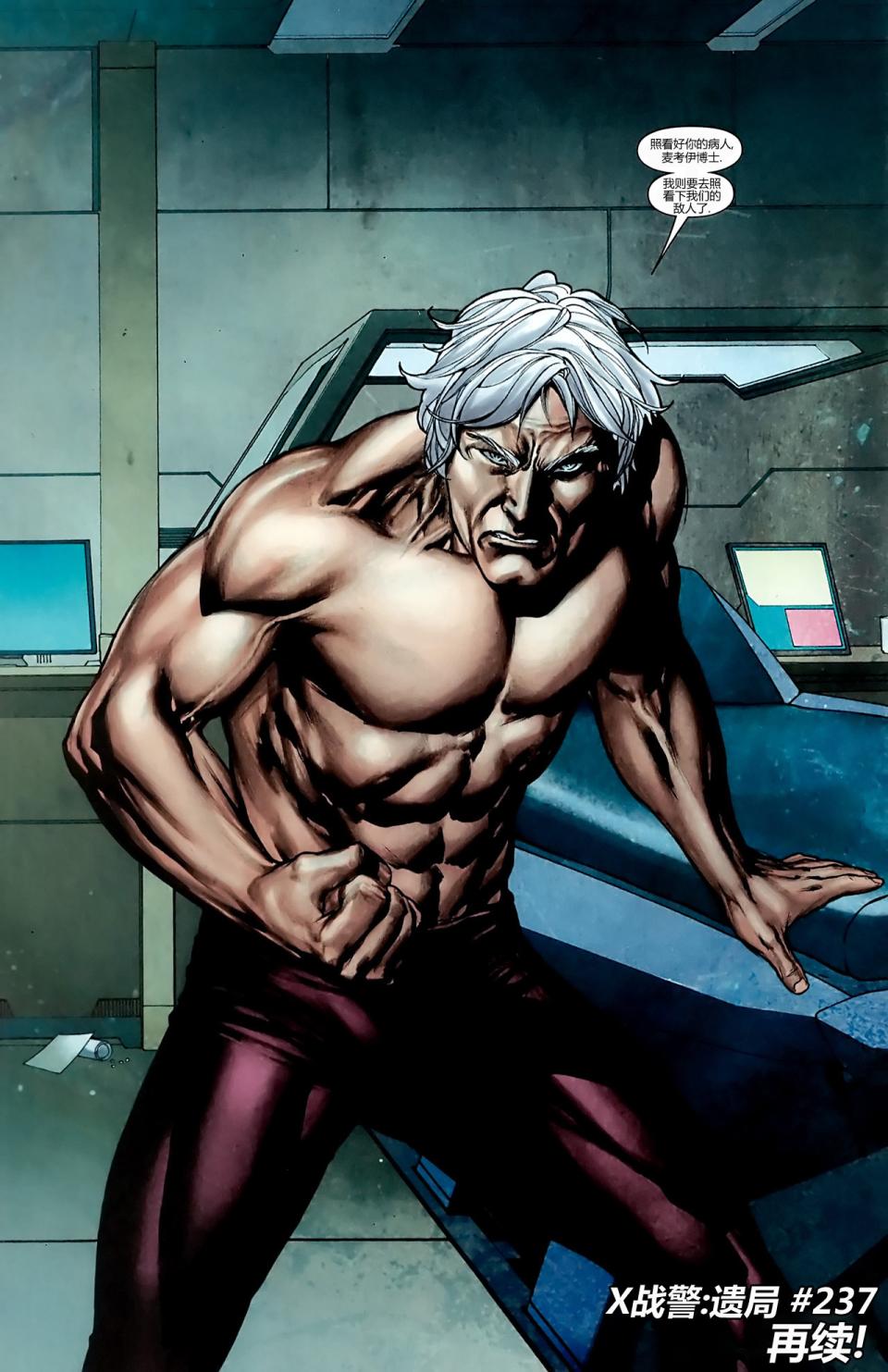 新变种人v3 第14卷 第22页