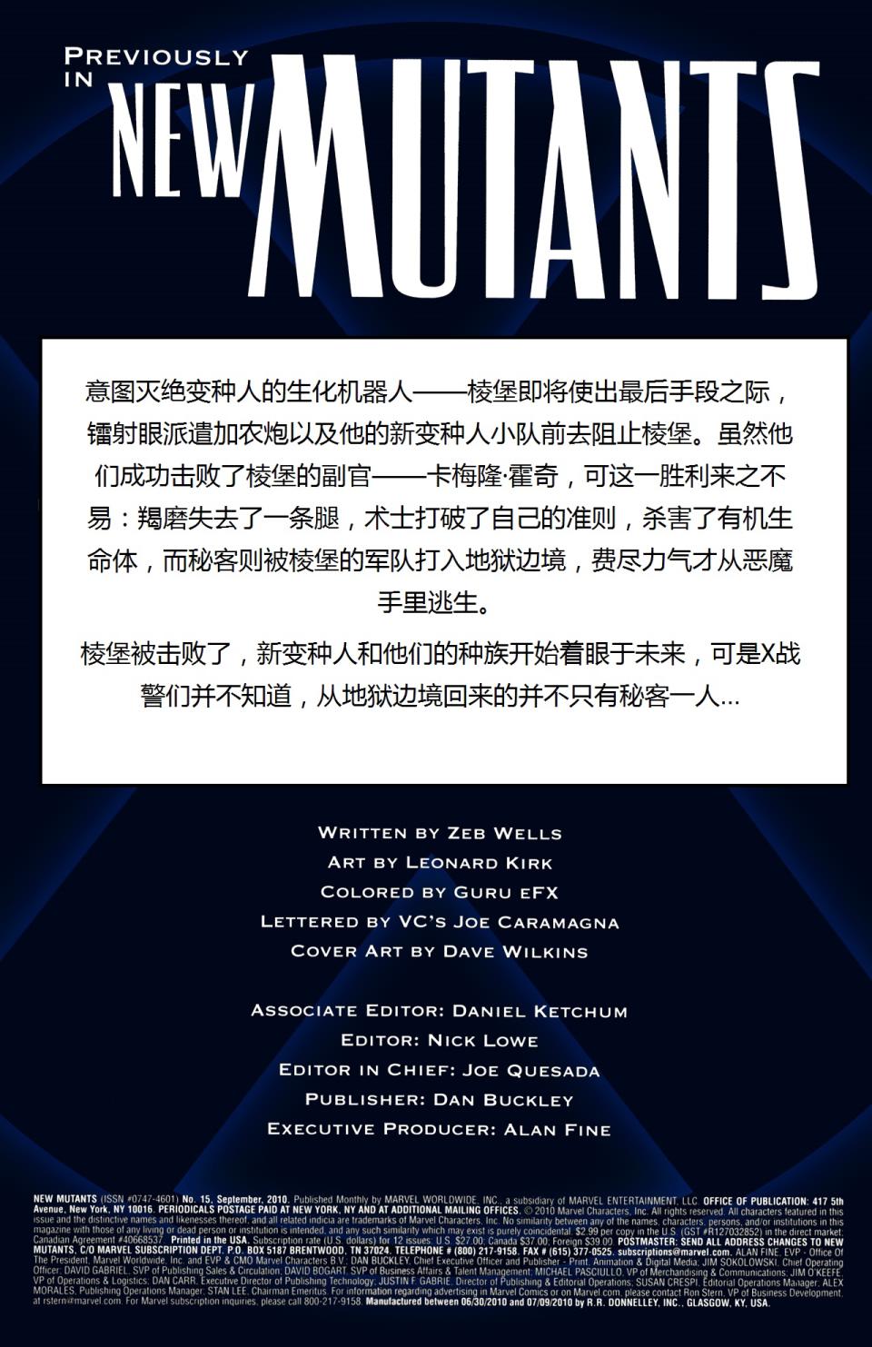 新变种人v3第15卷图