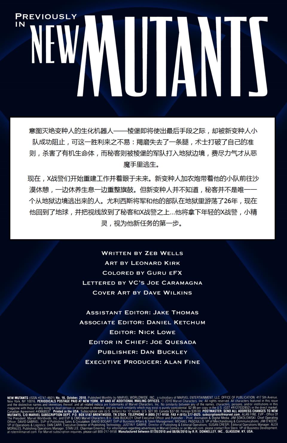 新变种人v3 第16卷 第1页