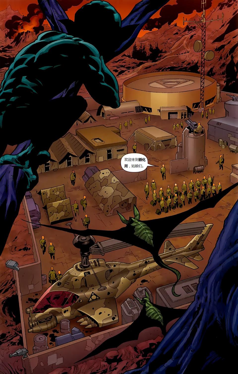 新变种人v3 第16卷 第9页