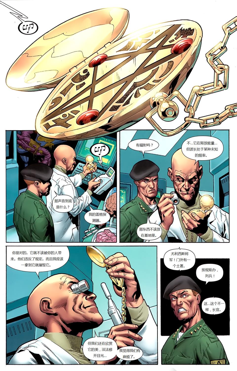 新变种人v3 第16卷 第15页