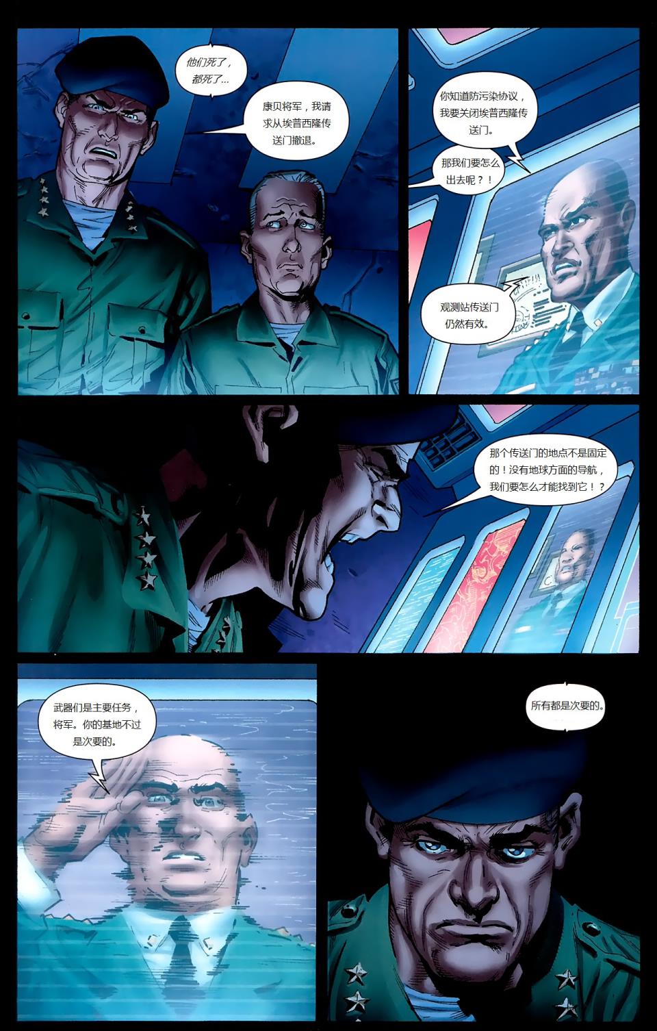 新变种人v3 第16卷 第19页