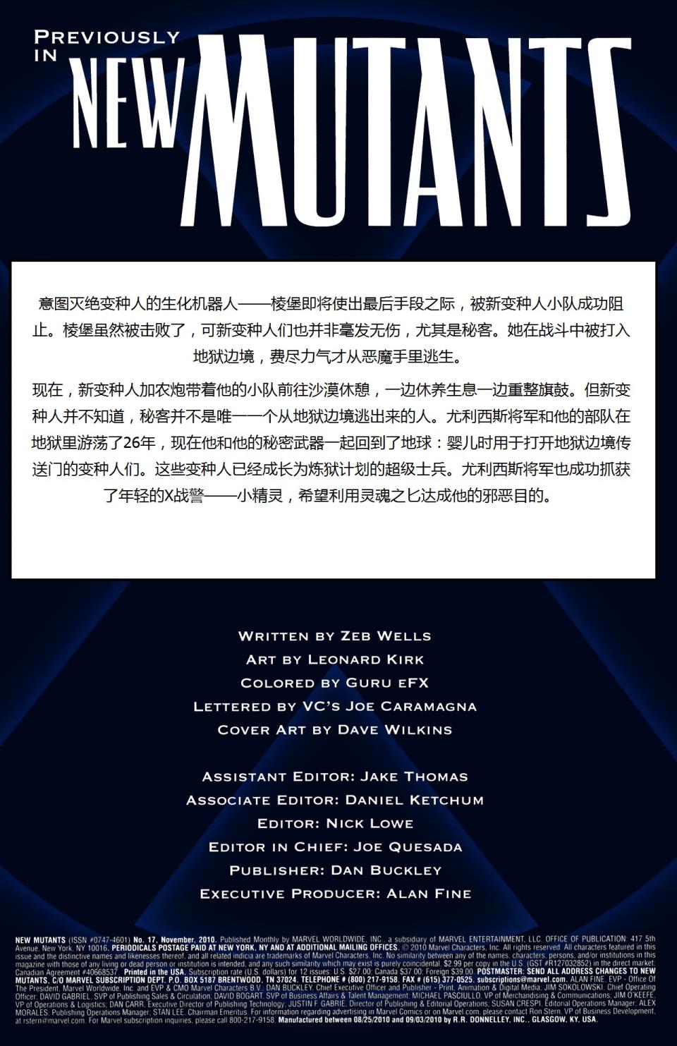 新变种人v3 第17卷 第2页