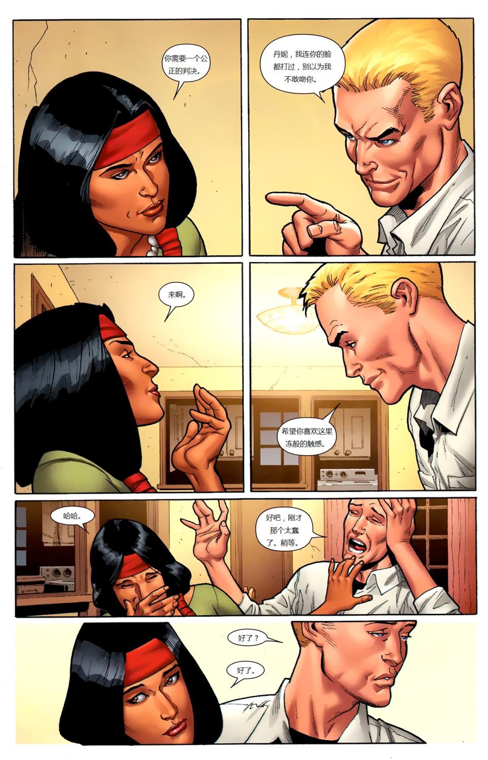 新变种人v3 第17卷 第4页