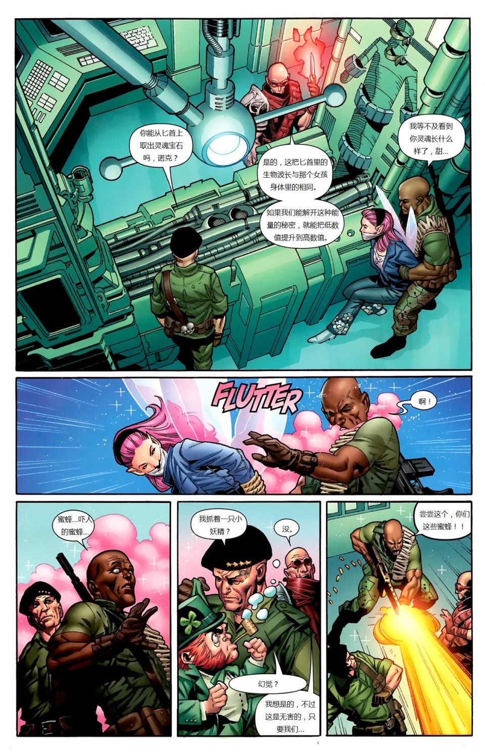 新变种人v3 第17卷 第15页