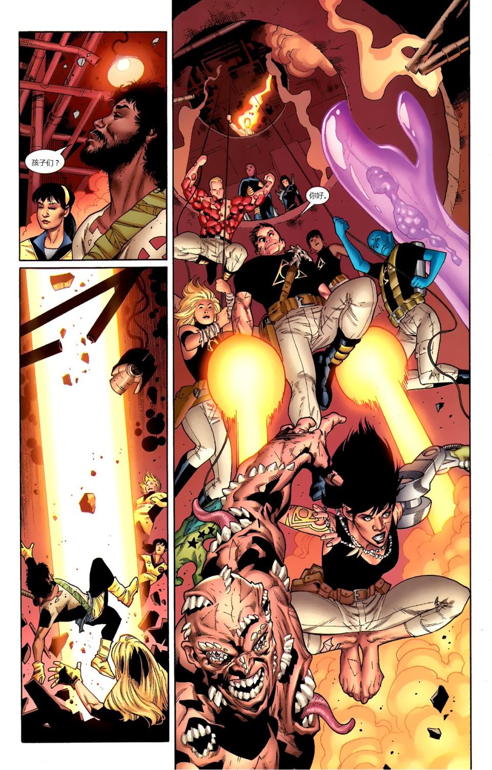 新变种人v3 第17卷 第19页