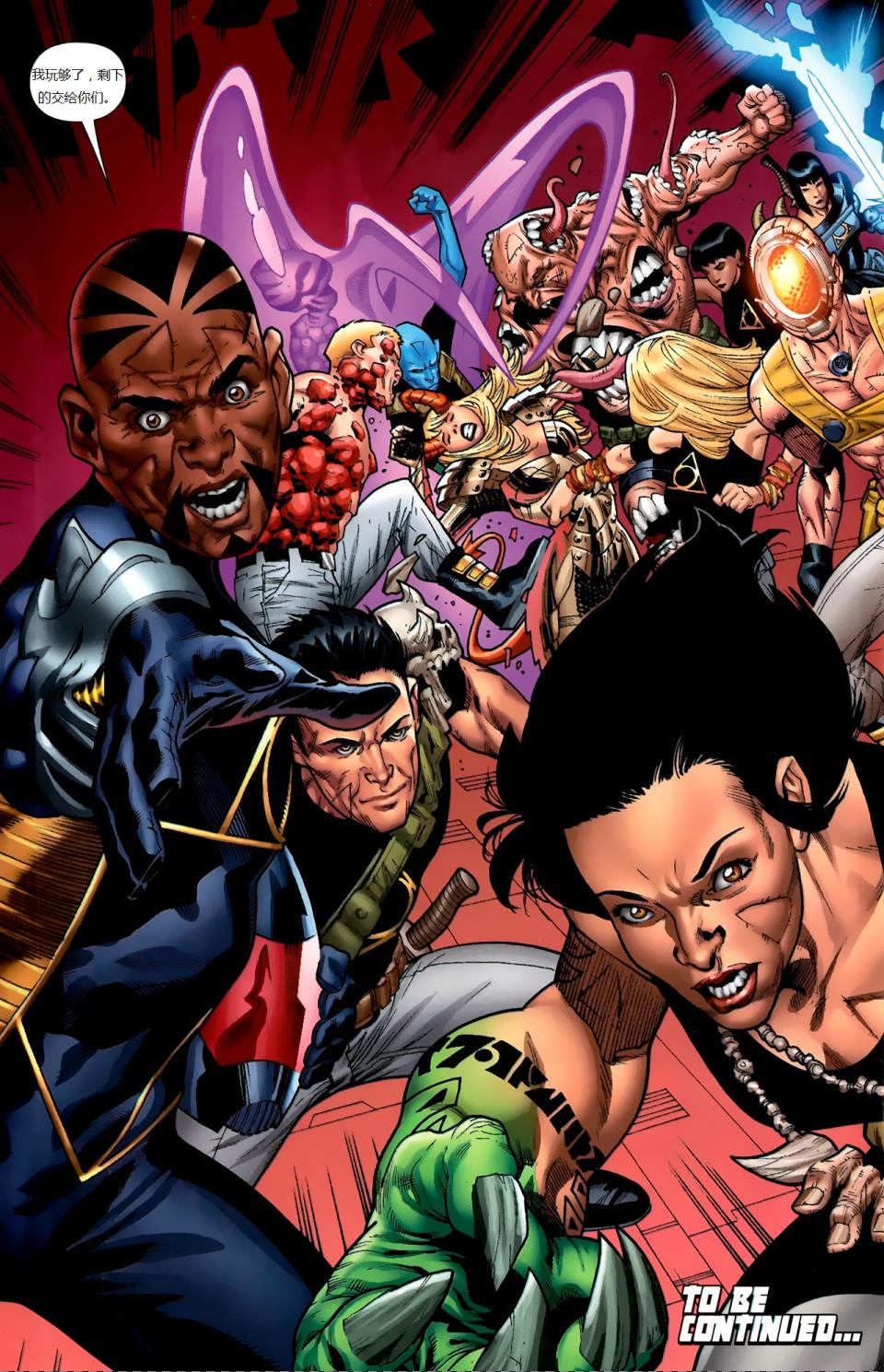 新变种人v3 第17卷 第23页