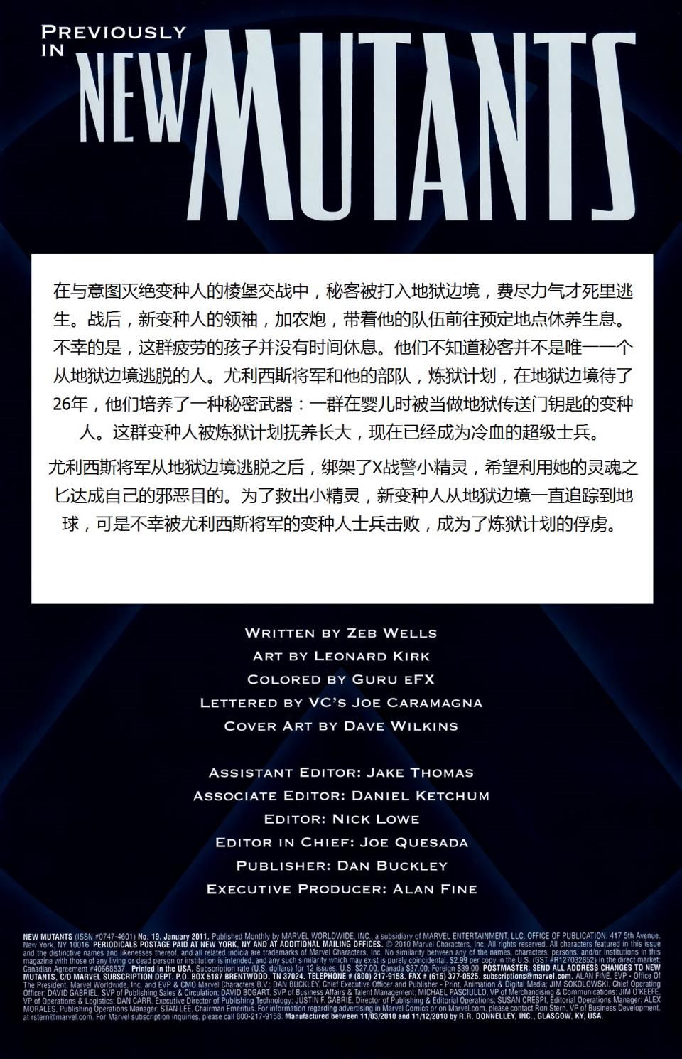 新变种人v3 第19卷 第1页