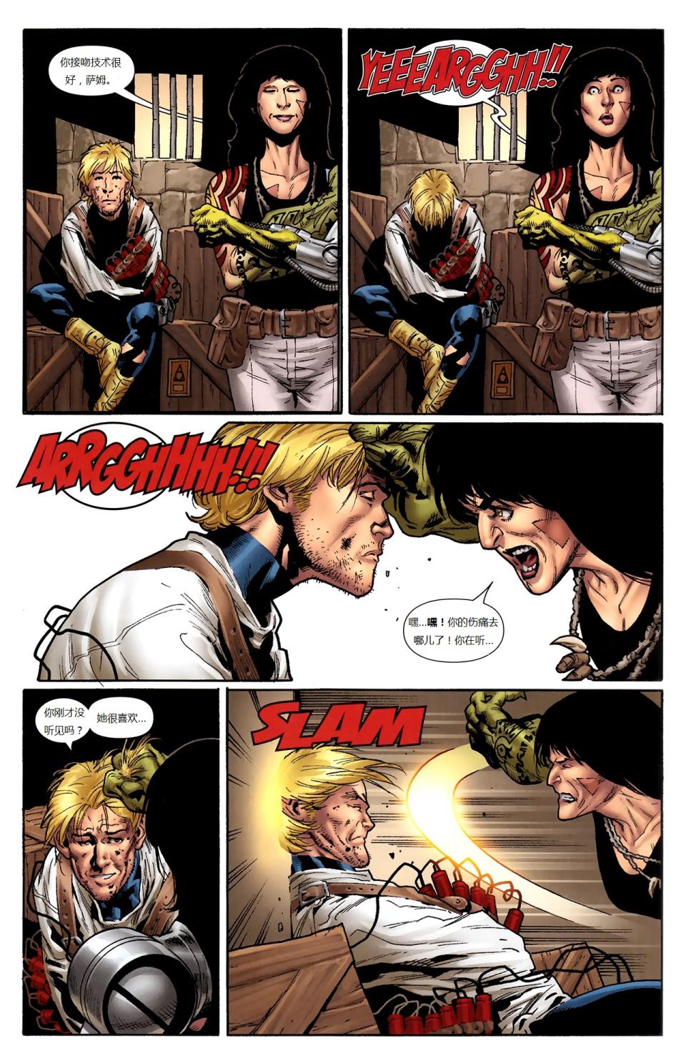 新变种人v3 第19卷 第13页