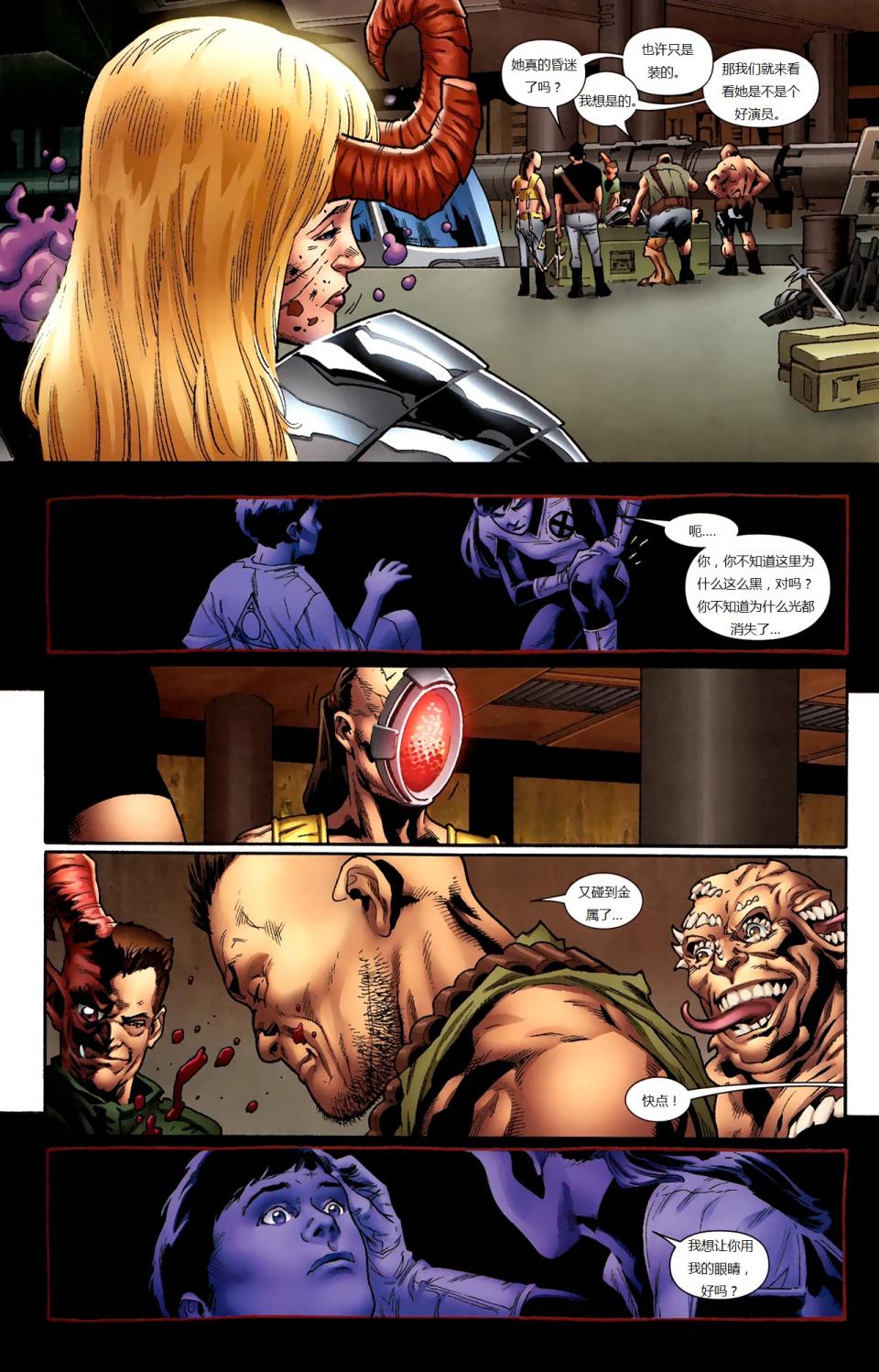 新变种人v3 第19卷 第18页