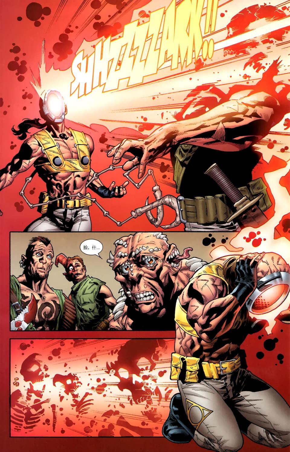 新变种人v3第19卷图