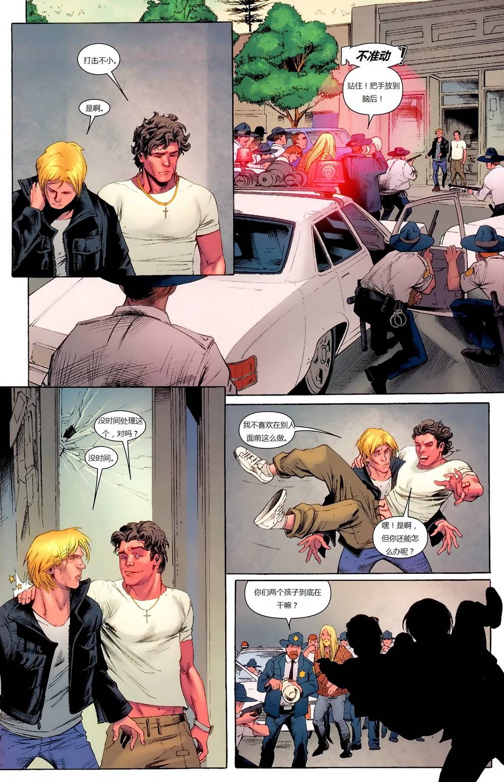 新变种人v3 第2卷 第20页