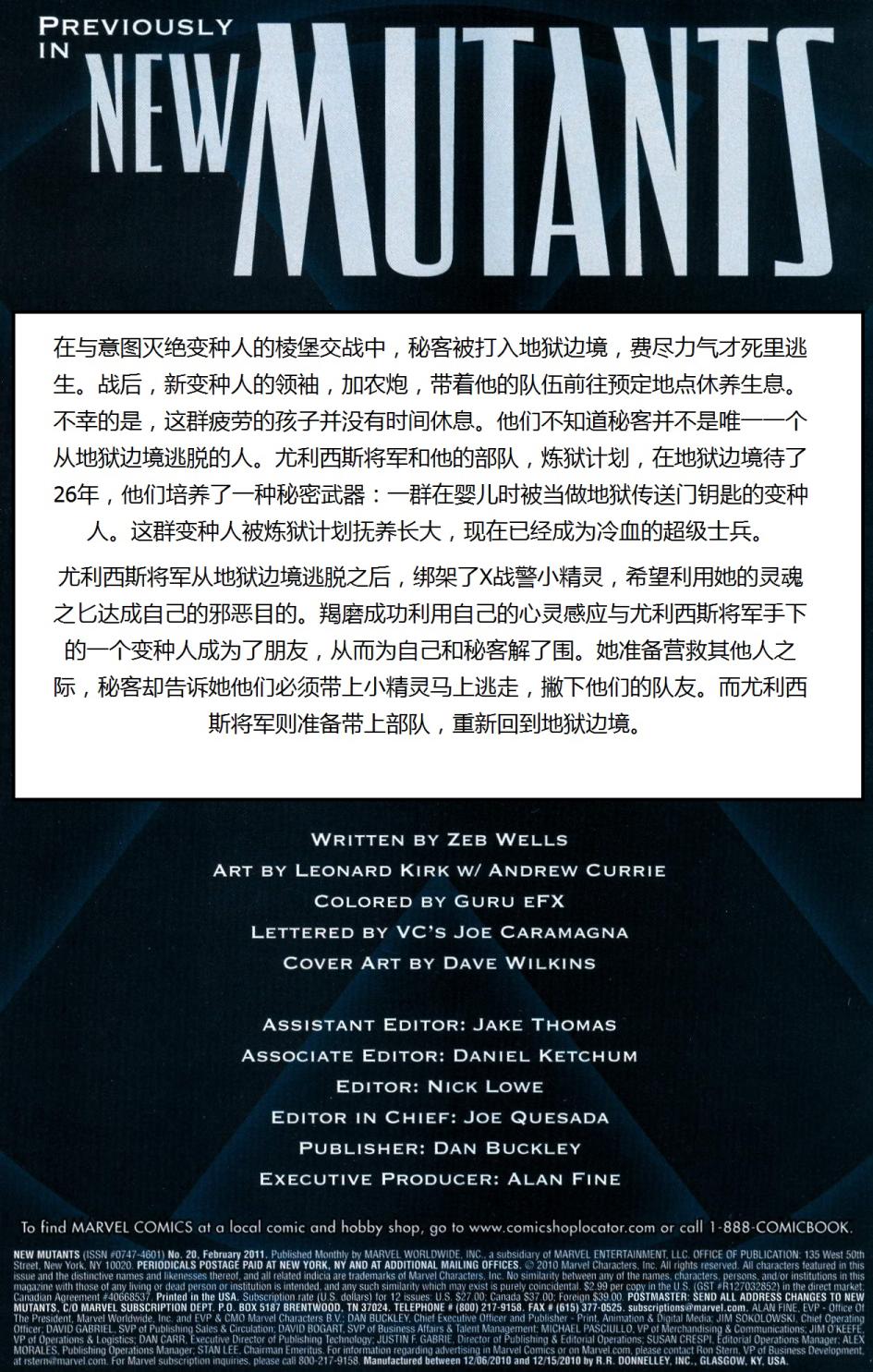 新变种人v3 第20卷 第1页