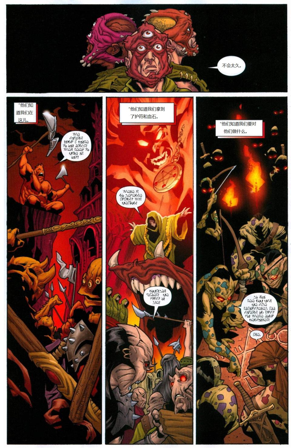 新变种人v3 第20卷 第5页