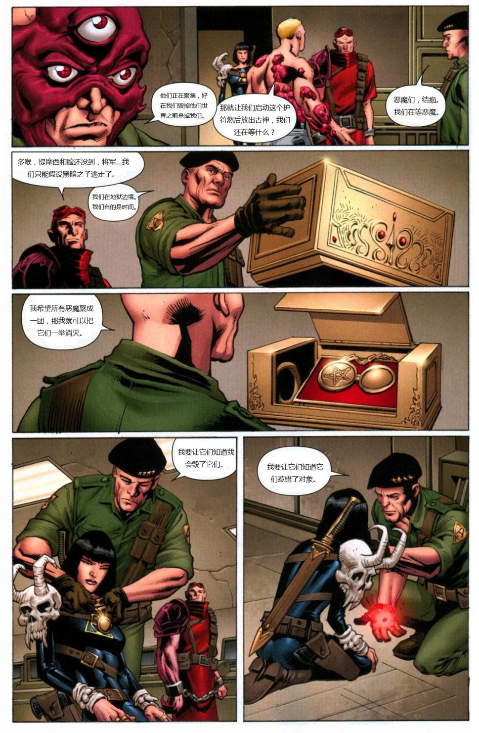 新变种人v3 第20卷 第6页