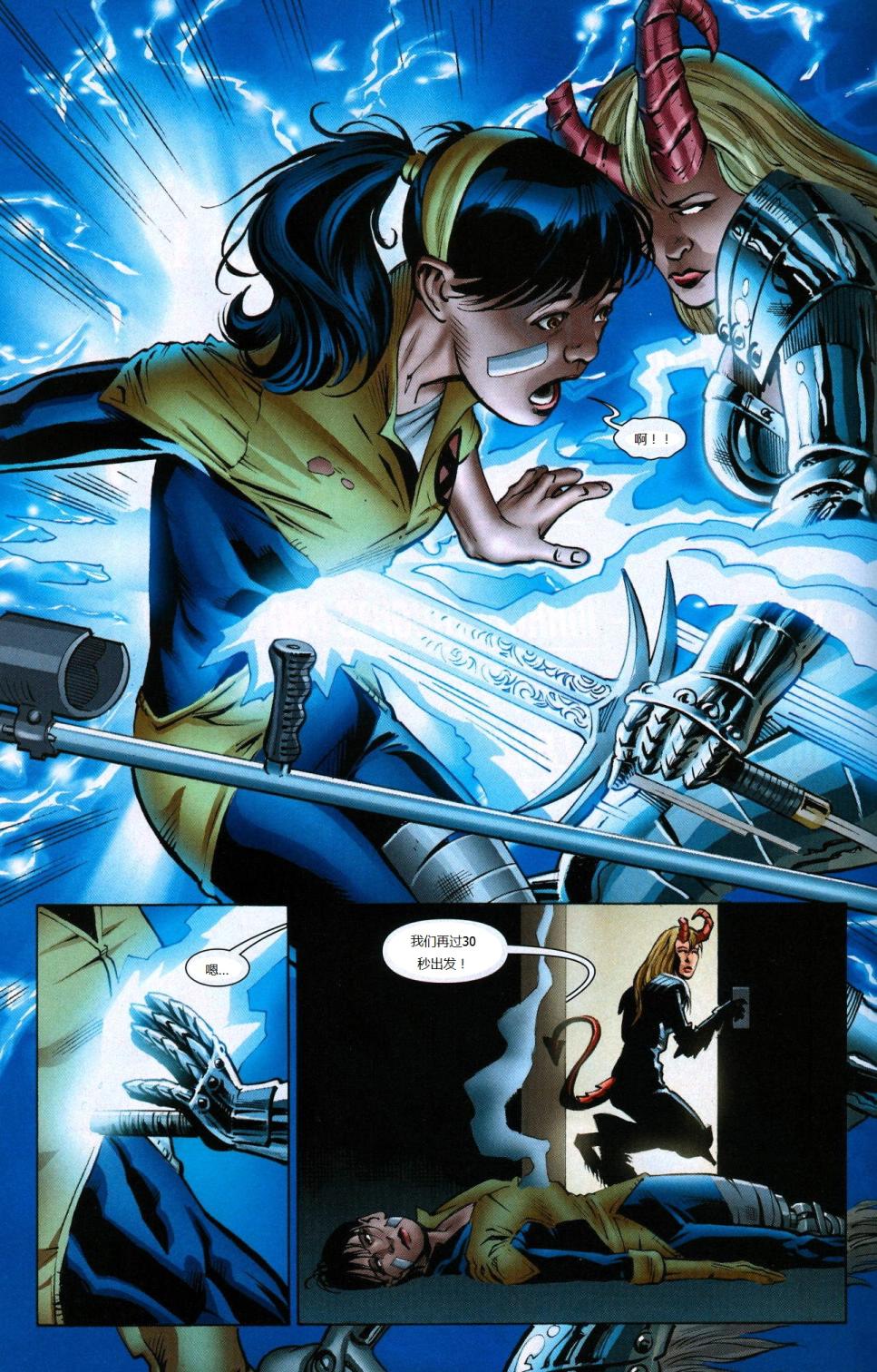 新变种人v3 第20卷 第9页