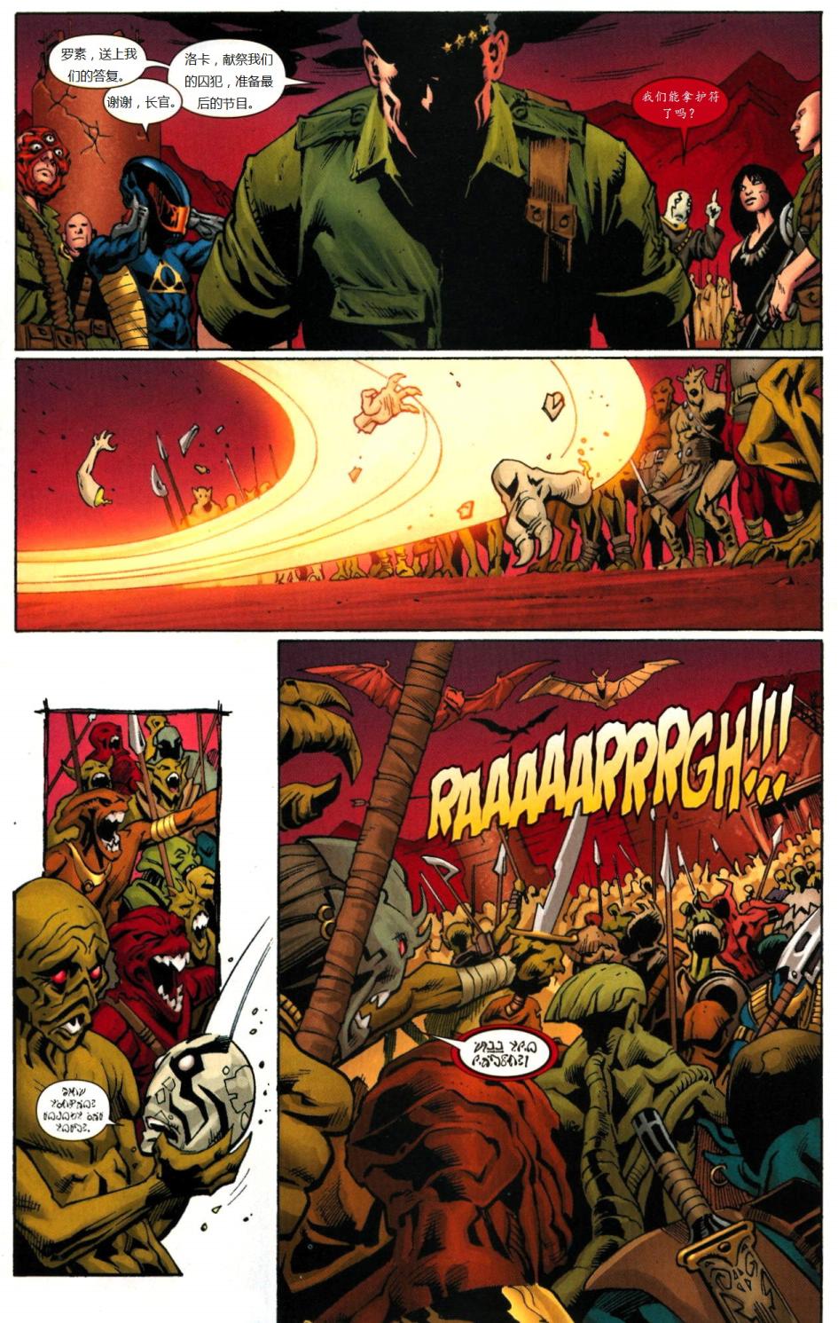 新变种人v3 第20卷 第11页