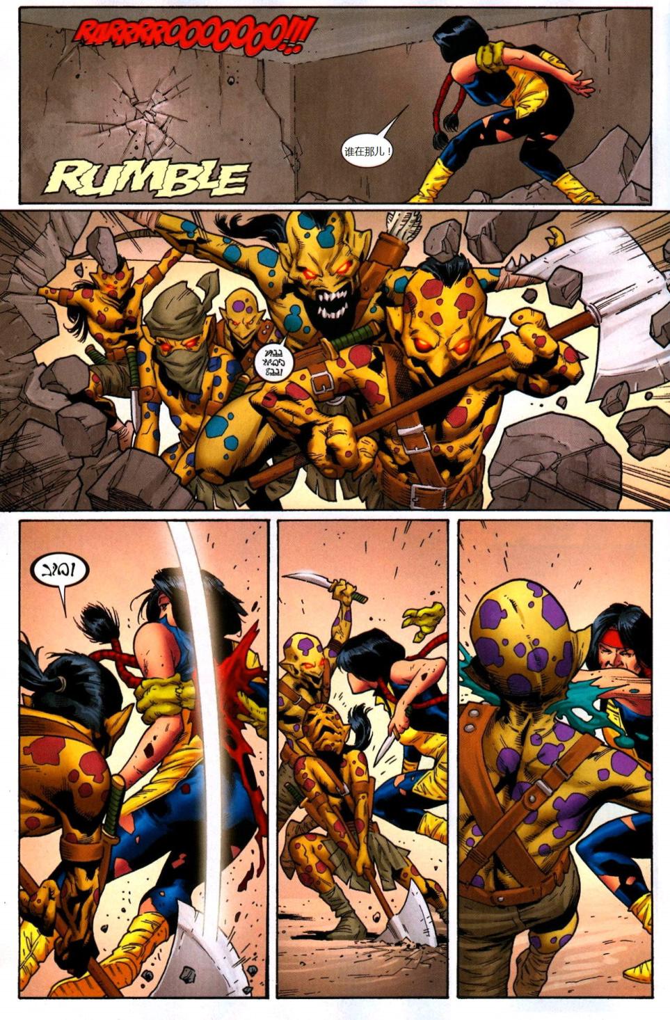 新变种人v3 第20卷 第12页