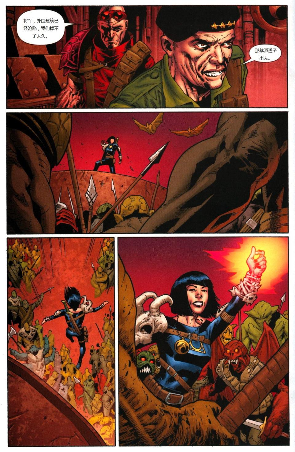 新变种人v3 第20卷 第13页