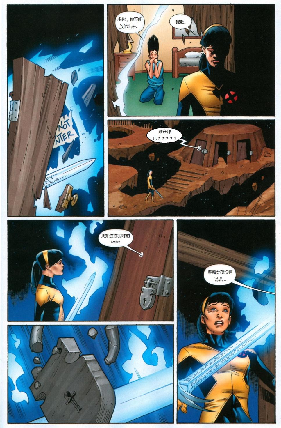 新变种人v3 第20卷 第21页