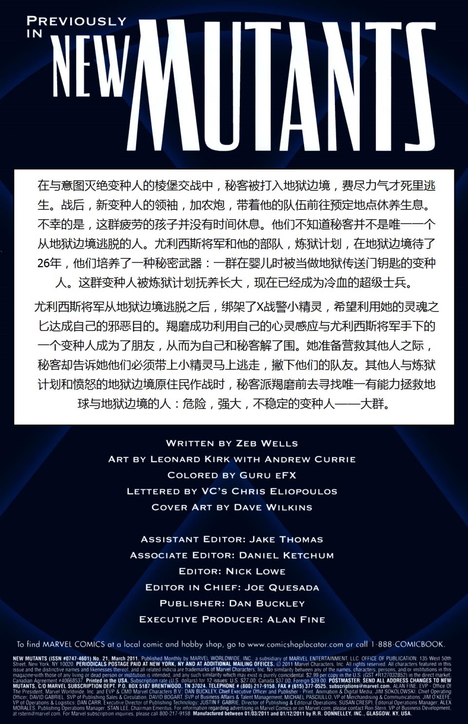 新变种人v3 第21卷 第1页