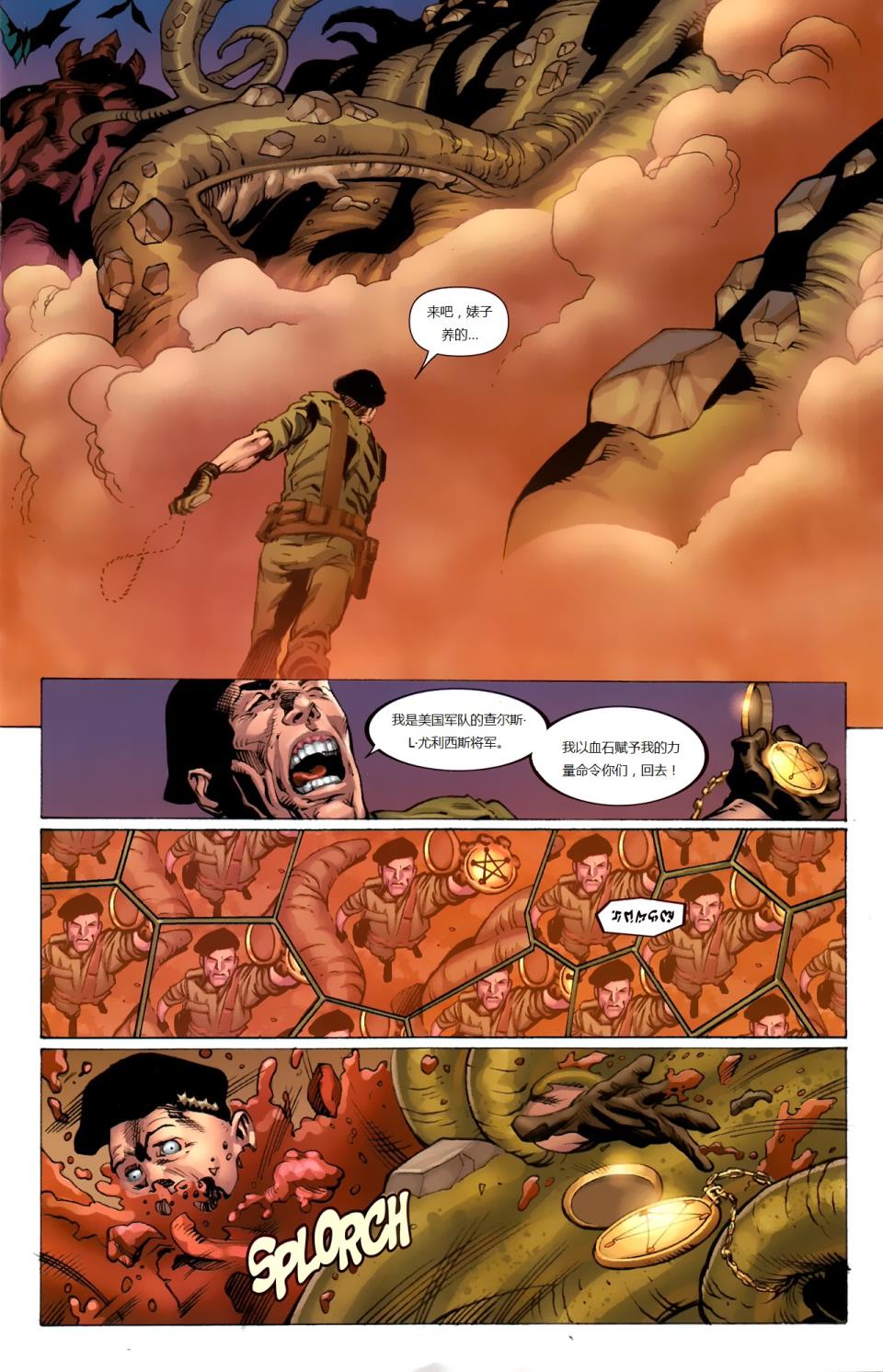 新变种人v3 第21卷 第6页