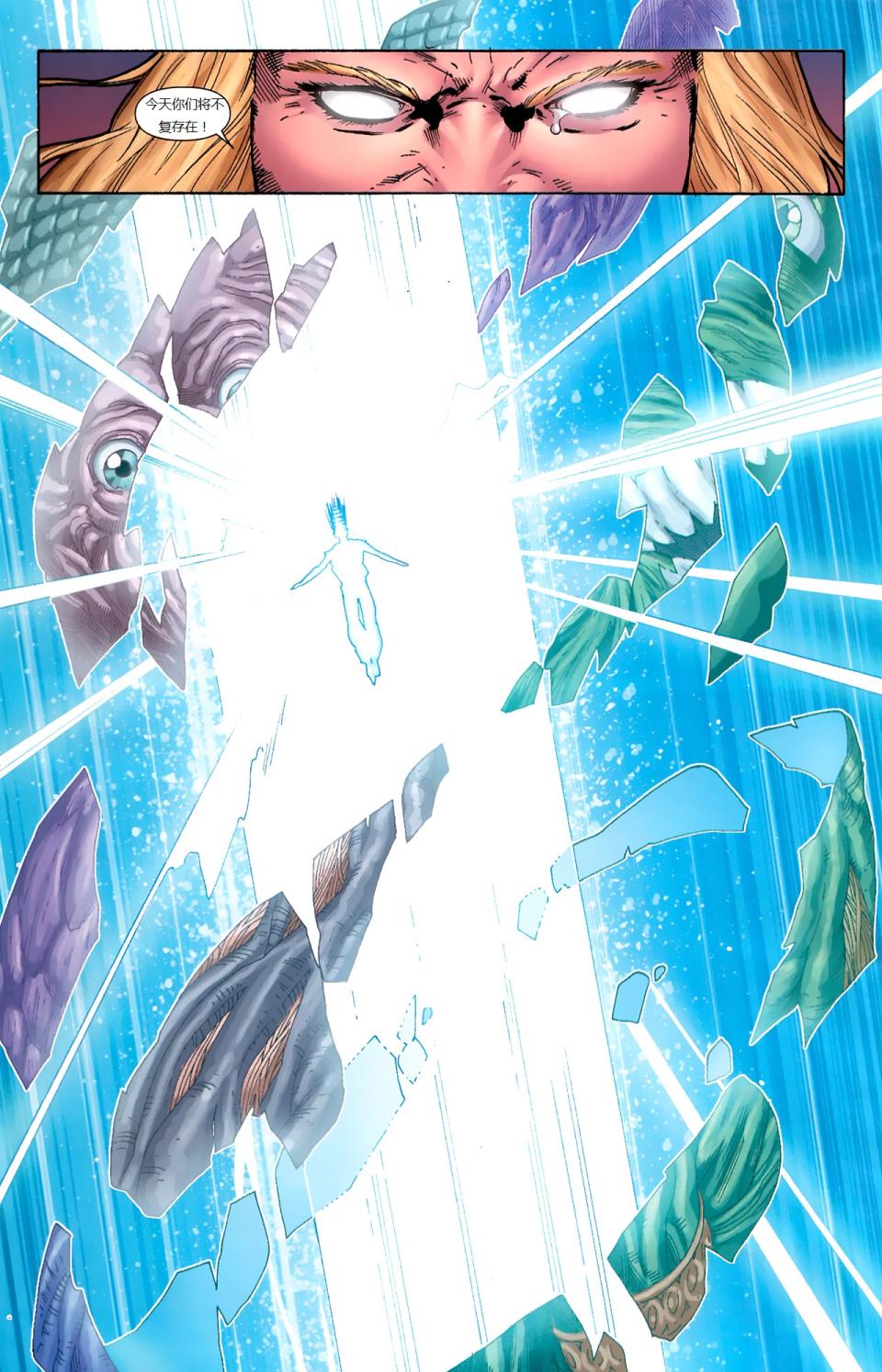 新变种人v3 第21卷 第14页