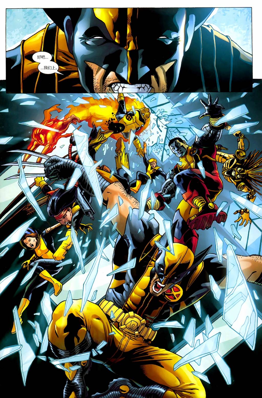 新变种人v3 第25卷 第1页